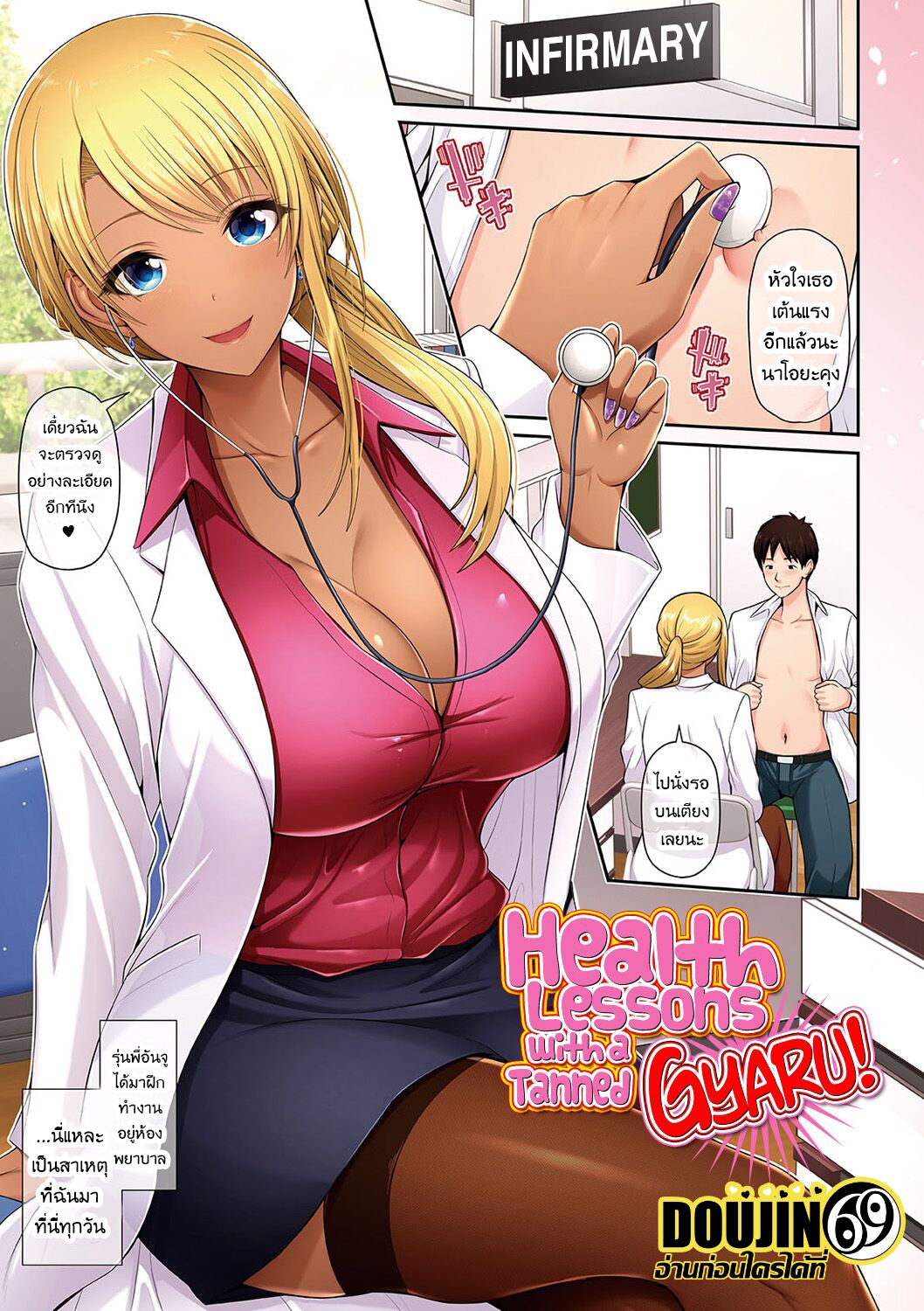 Kuro Gal chan wa Kimi dake o Miteru 1 (1)