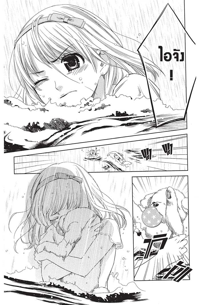 หลังตึกเรียนมีนางฟ้าถูกฝังอยู่ 1 (30)