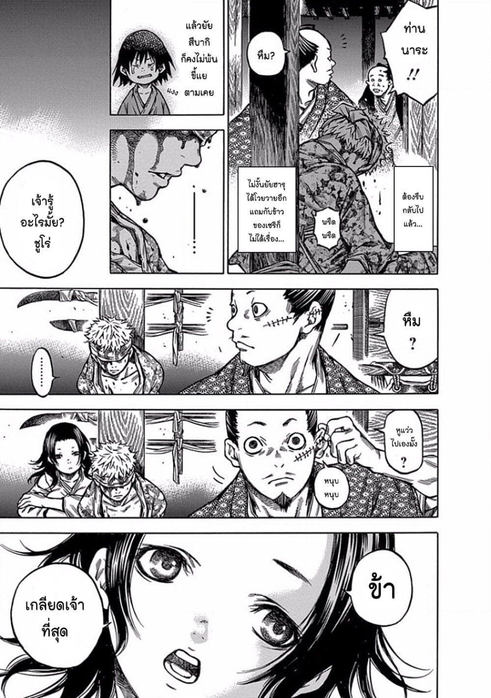 Ateya no Tsubaki 107 17