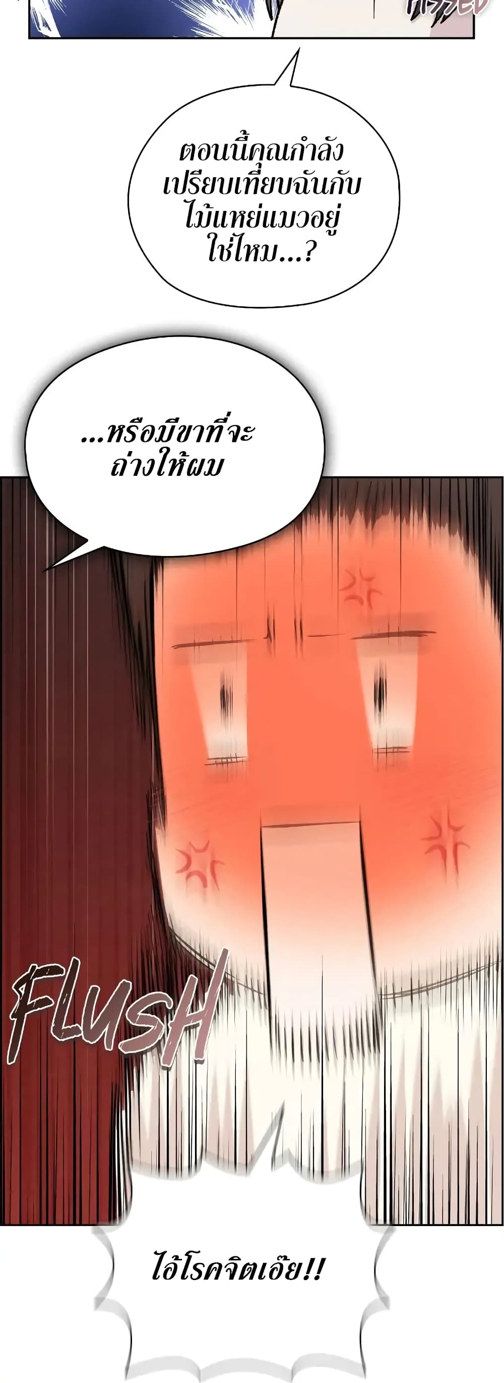 Quiet in the Office! ตอนที่ 7 (25)