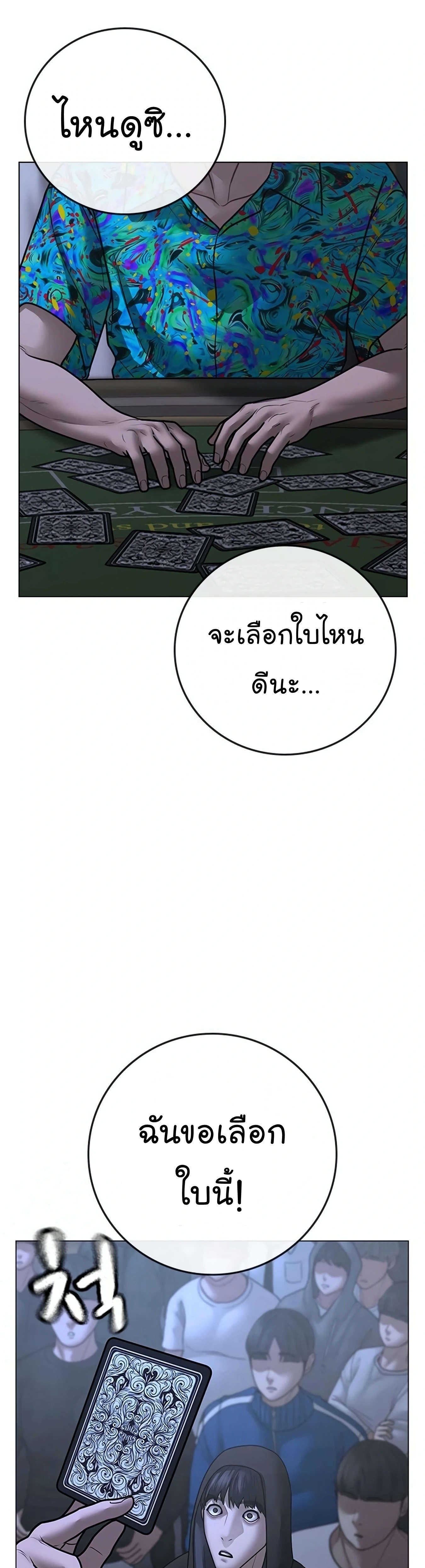 Reality Quest ตอนที่ 99 (31)