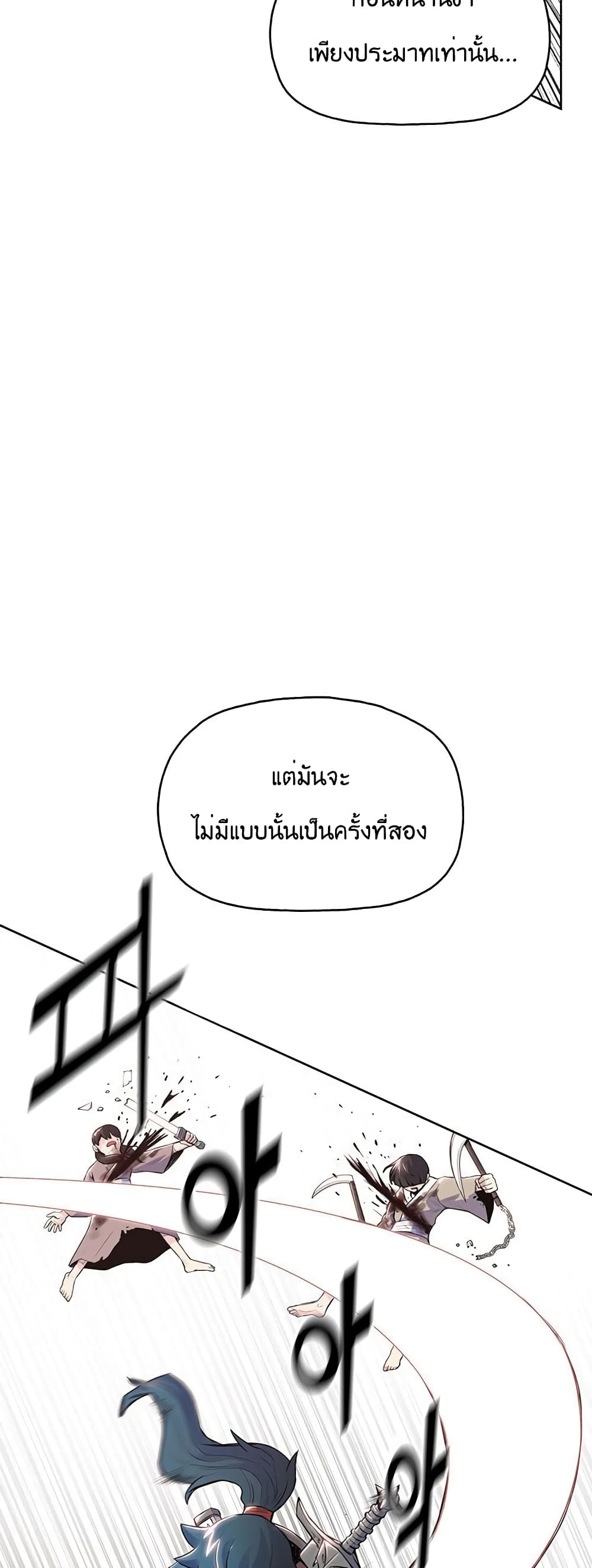 The God of War ตอนที่ 7 (13)