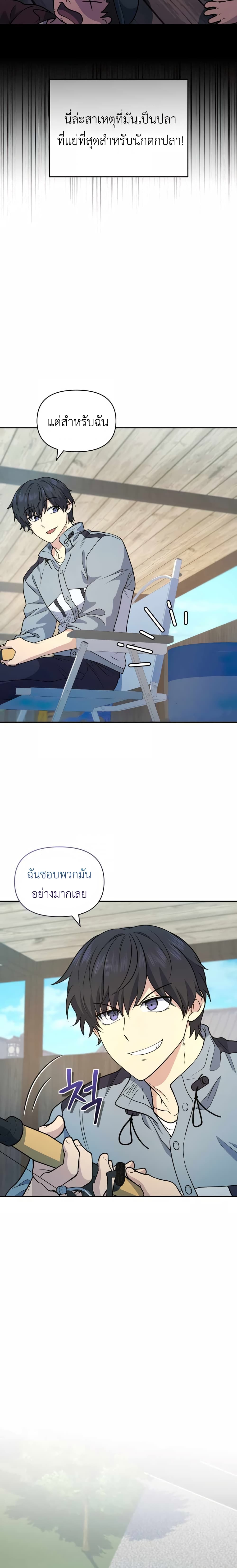 Bizarre Restaurant ตอนที่ 33 (5)