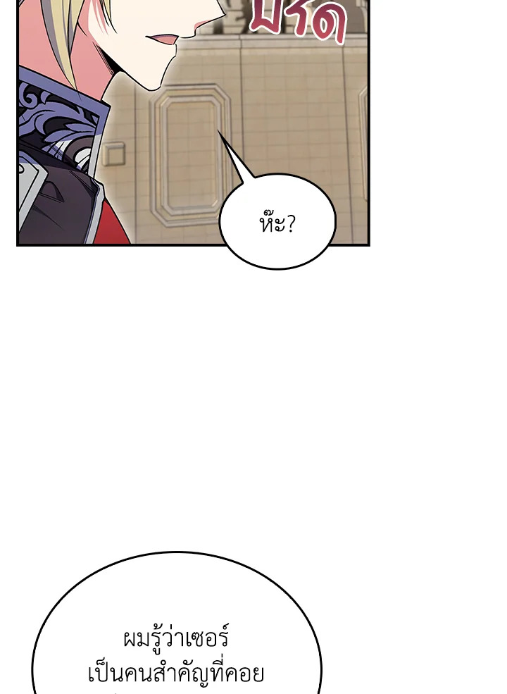 The Fallen House of Ardan 73 017