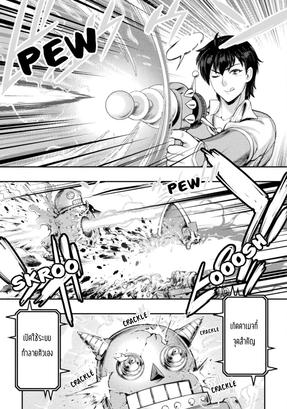 Astro King Shoukan Yuusha dakedo Maid Harem wo Tsukurimasu! ตอนที่ 10 (4)