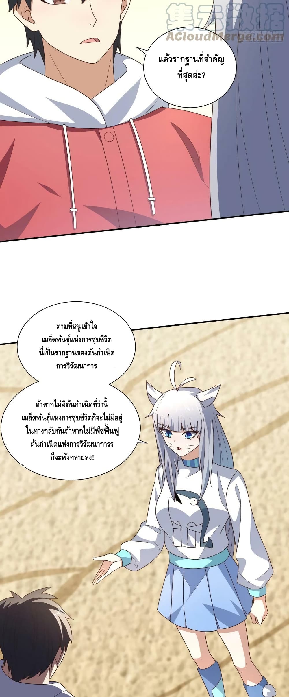 High Energy Strikes ตอนที่ 263 (4)