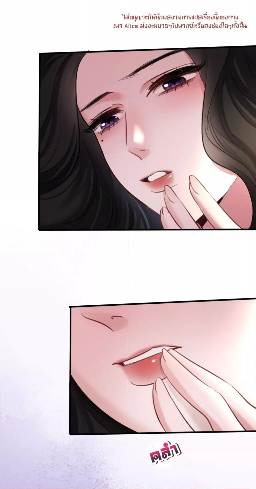 Sorry, I’m a Boss Too ตอนที่ 6 (36)