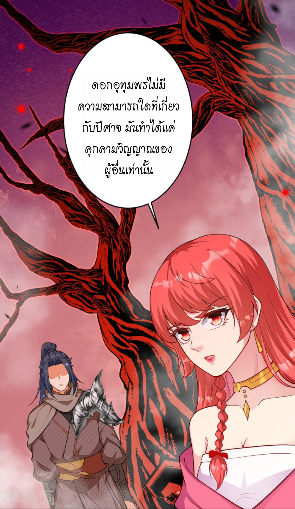 Against the Gods 437 (12)