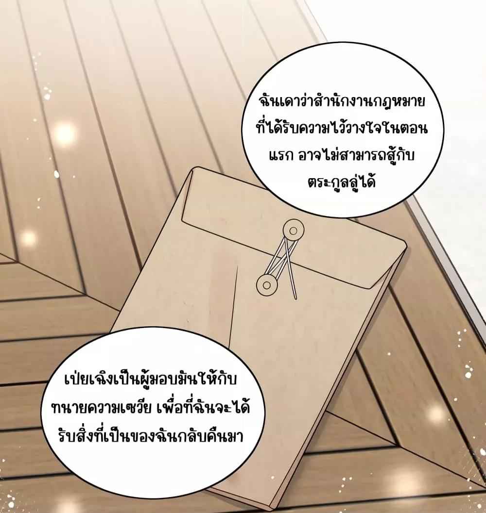 Bow Down – ศัตรูฉันต้องยอมจำนน ตอนที่ 14 (24)
