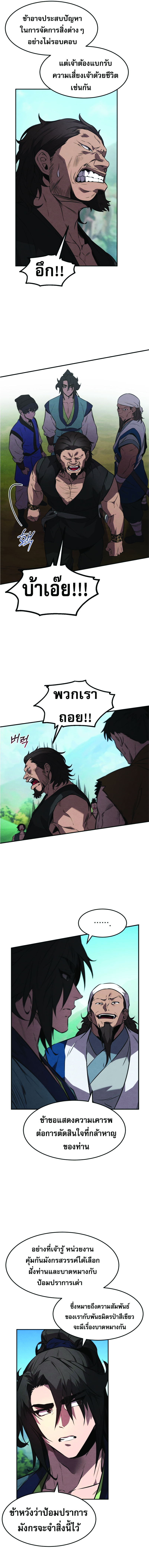 Reincarnated Escort Warrior 23 (12)