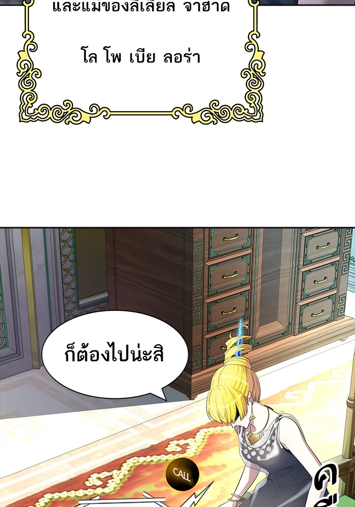 Tower of God ตอนที่ 556 021