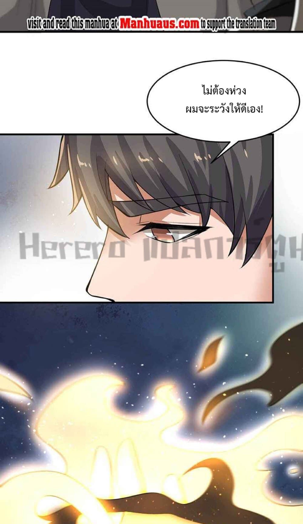 Super Warrior in Another World 235 05
