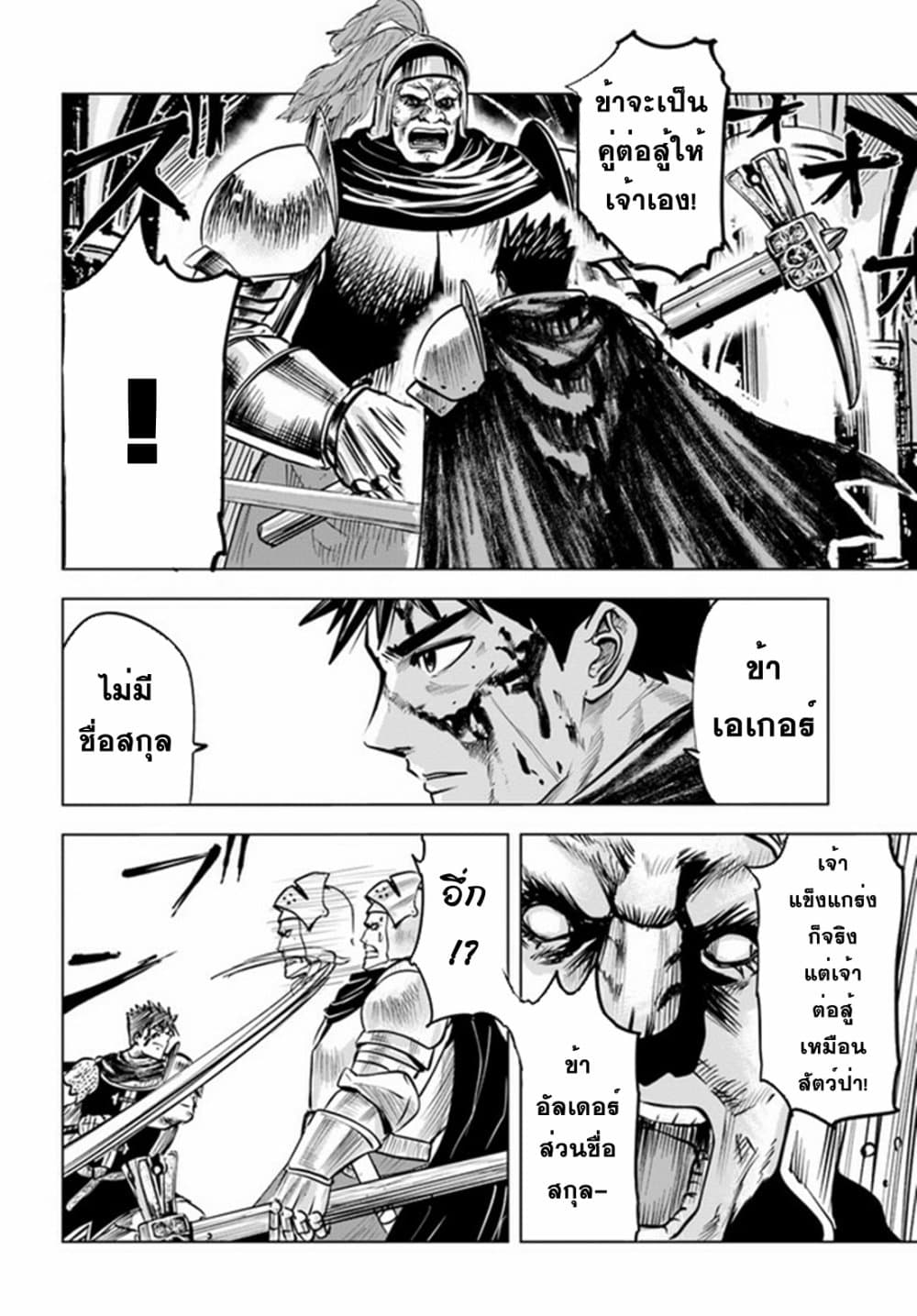 Oukoku e Tsuzuku Michi dorei 29 15