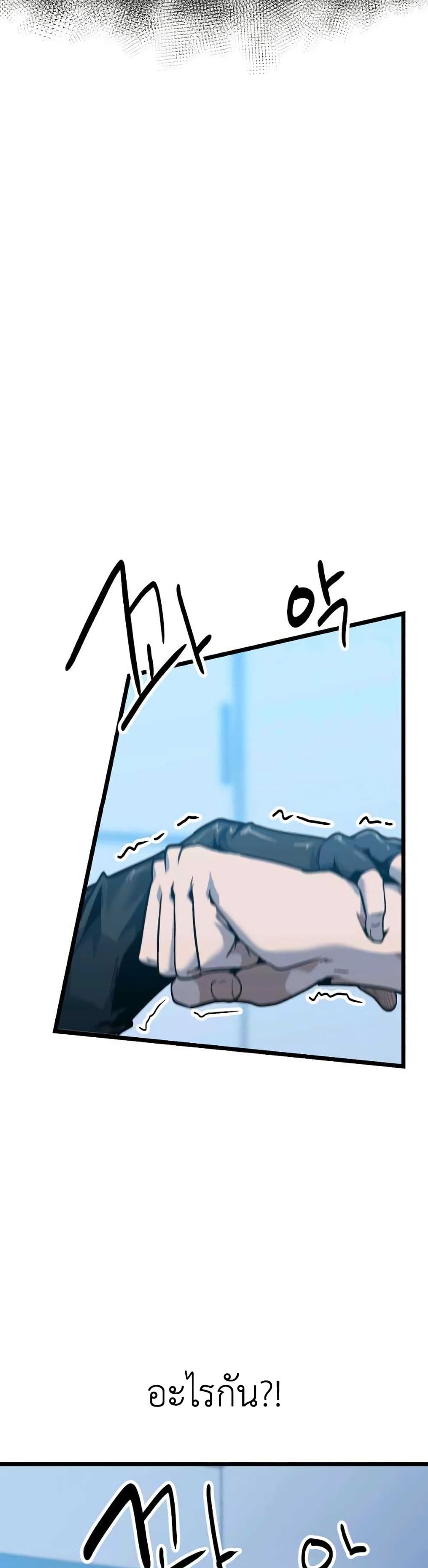 Level Berserker ตอนที่ 34 (13)
