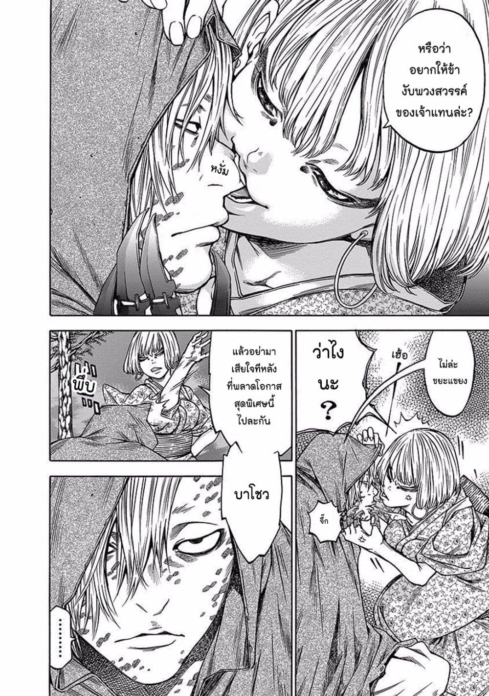 Ateya no Tsubaki 92 04