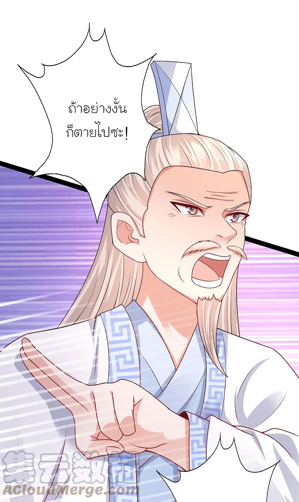 The Strongest Peach Blossom ราชาดอกไม้อมตะ ตอนที่ 259 (23)