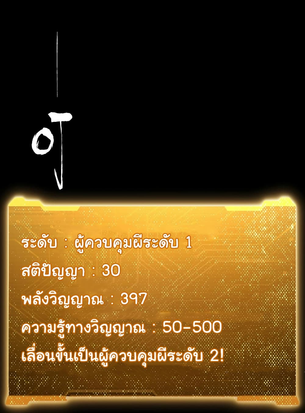 Start with Trillions of Coins ตอนที่ 14 (34)