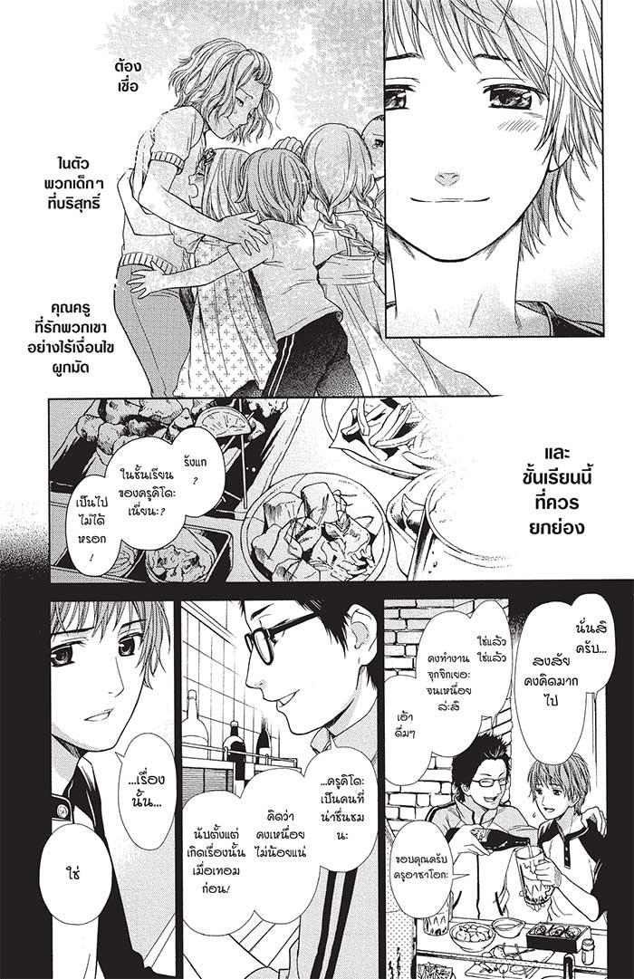 หลังตึกเรียนมีนางฟ้าถูกฝังอยู่ 4 (11)