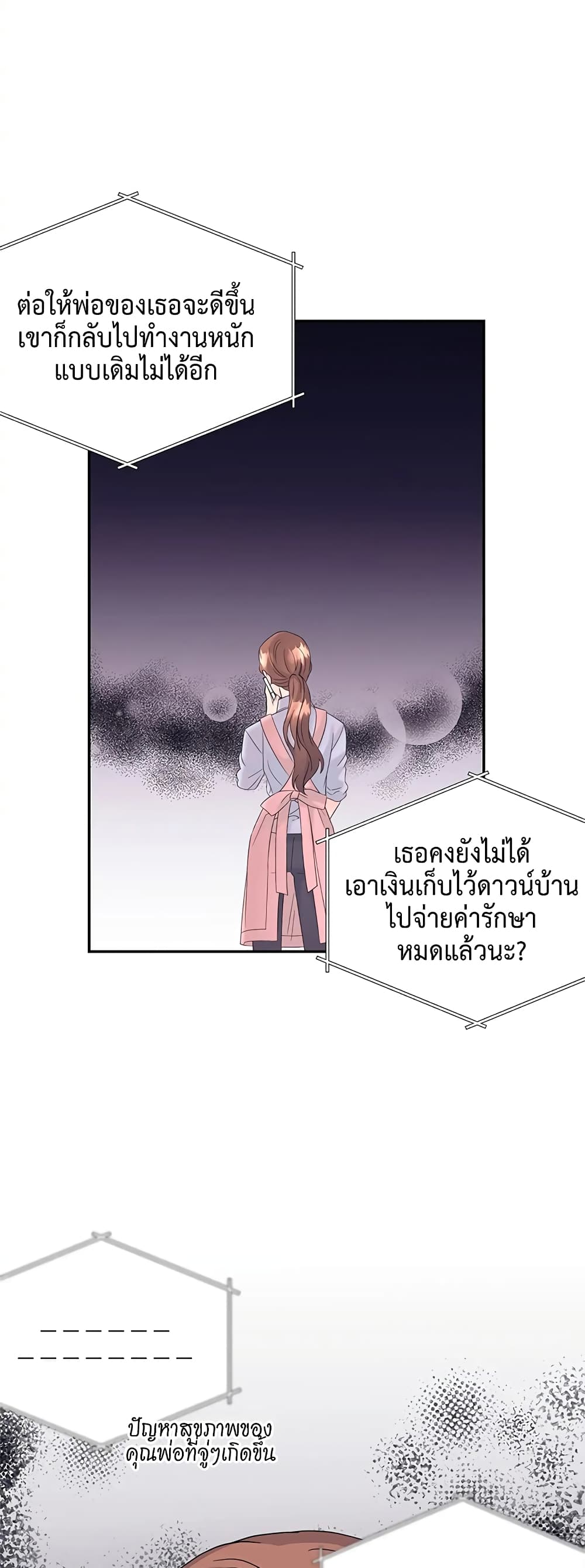 Fake Wife ตอนที่ 19 (45)