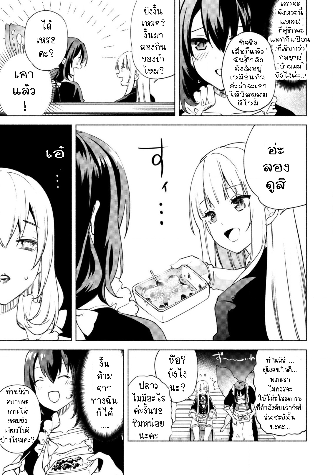 Kenja no Deshi wo Nanoru Kenja 57.2 (9)