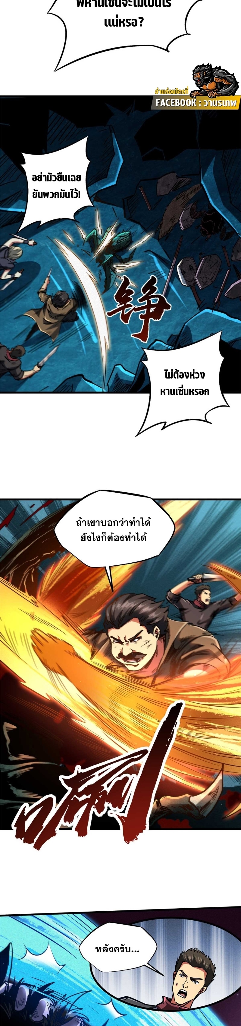 super gene 111.16