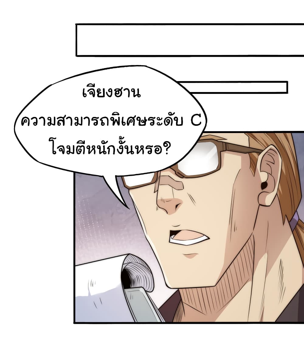 I Kill to Be God Beyond the Human Barrier 8 (60)