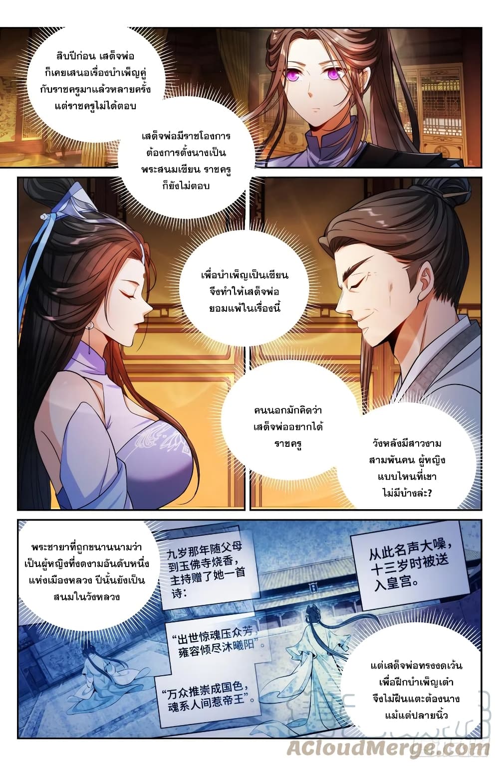 Nightwatcher ตอนที่ 136 (14)