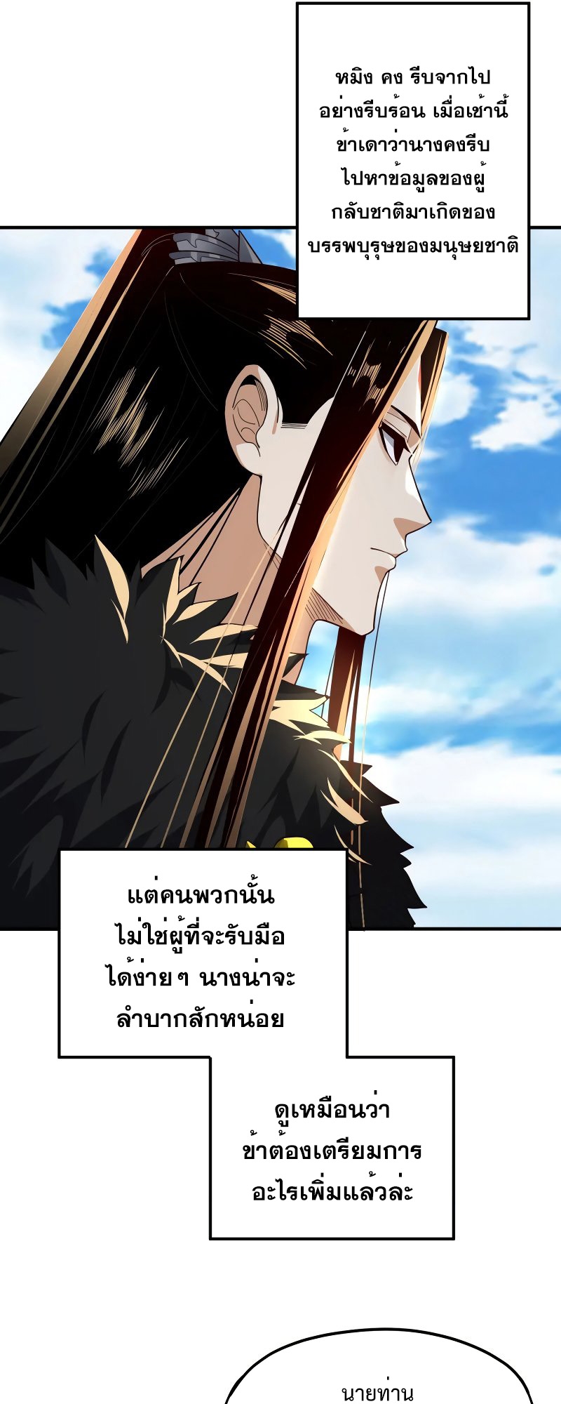 I Am The Fated Villain 96 (31)