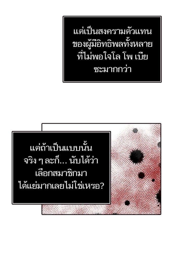 Tower of God ตอนที่ 556 122