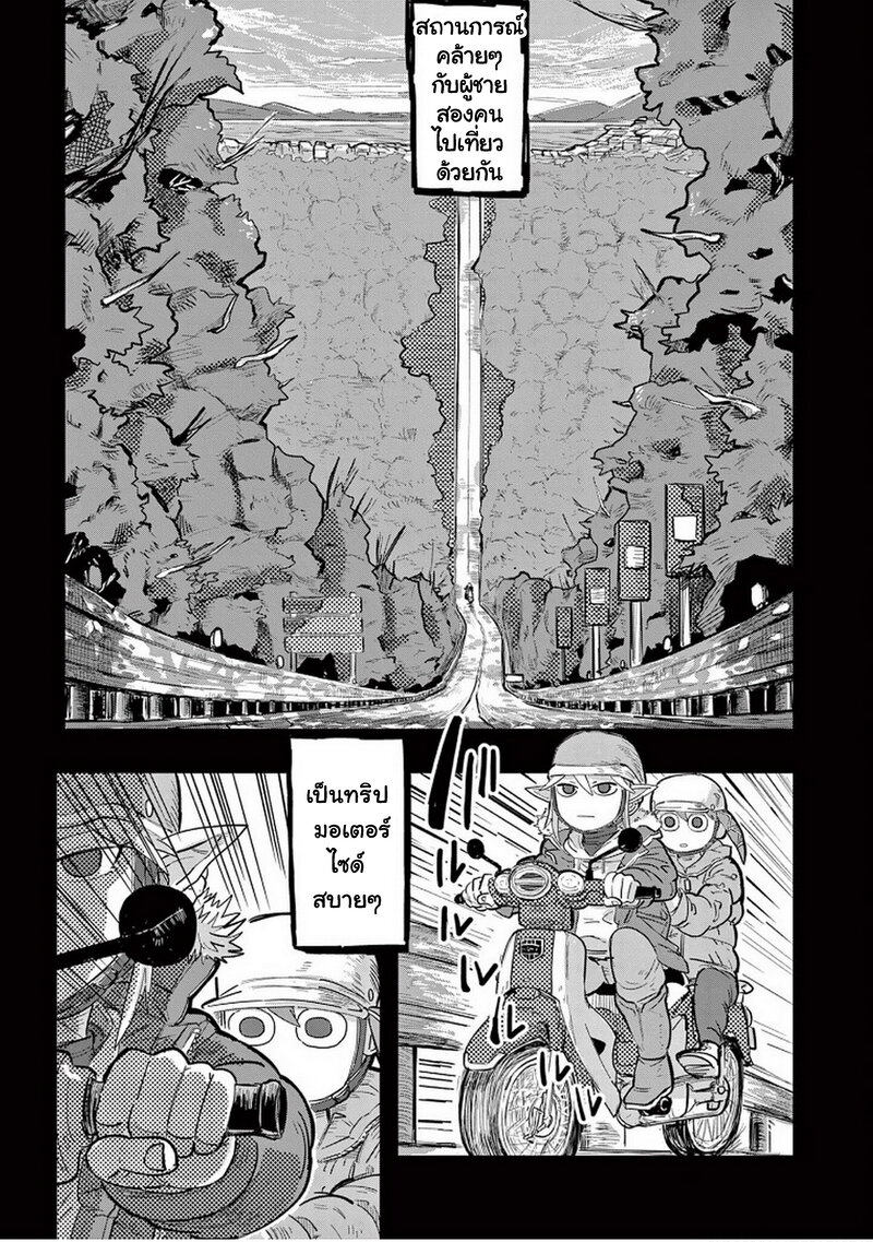 Isekai Arigatou 4 07