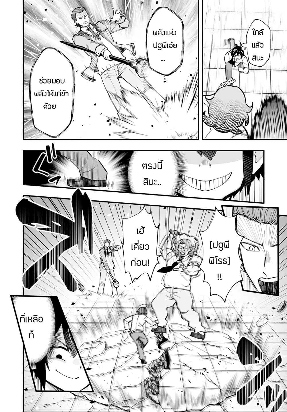 En No Shita No Chikaramocha ตอนที่ 12.2 (3)