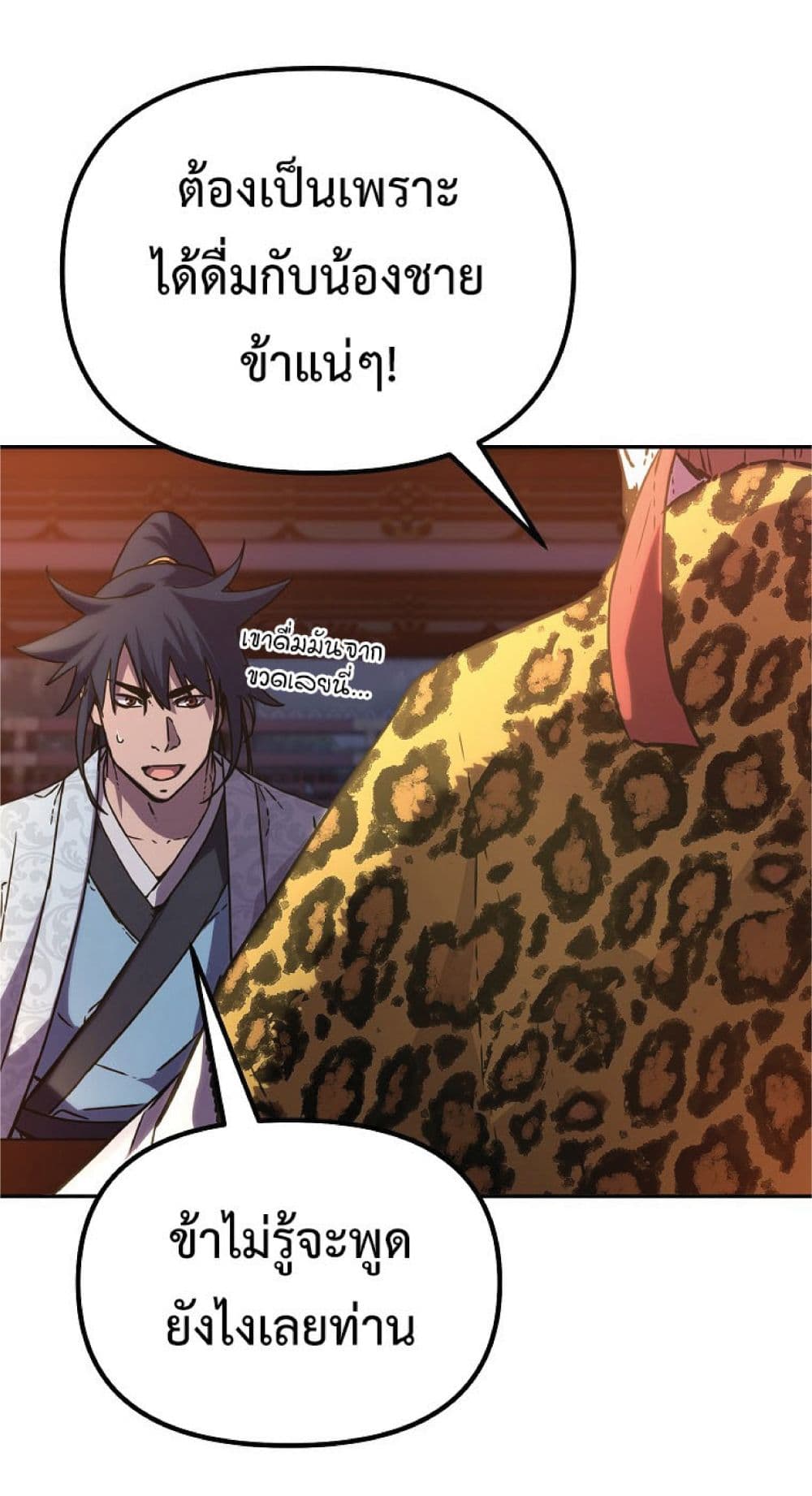 Reincarnation of the Murim Clan’s Former Ranker 48 18