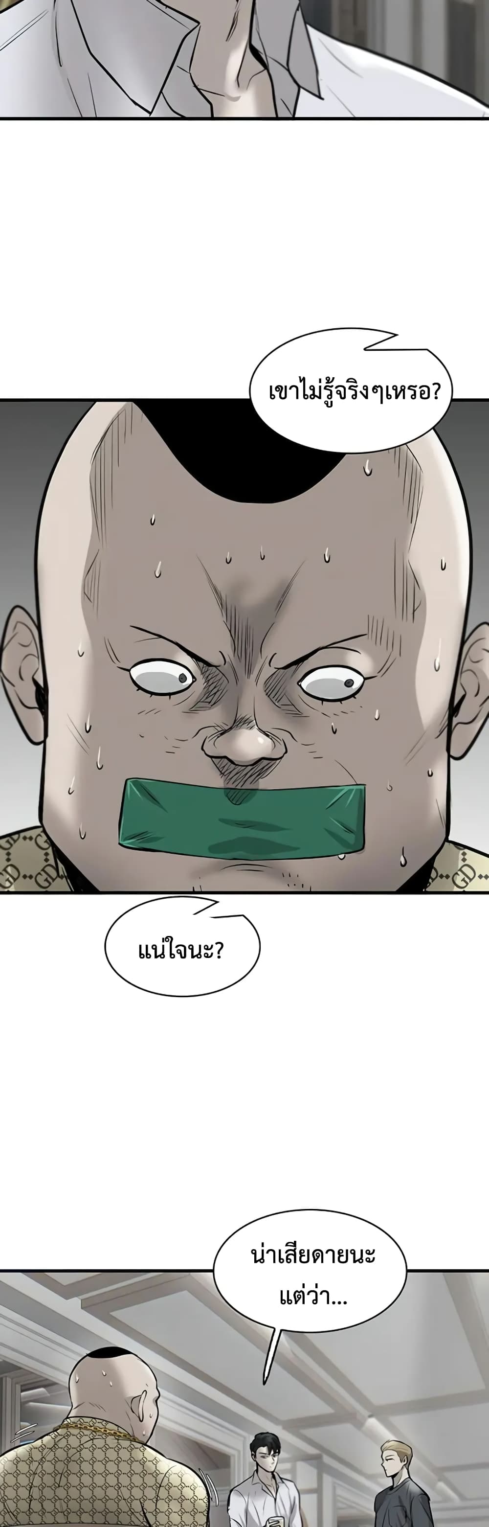 Mujin ตอนที่ 8 (21)