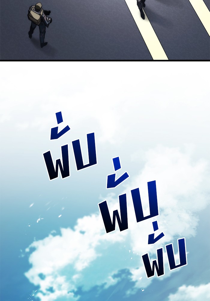 Kill the Dragon 69 (105)