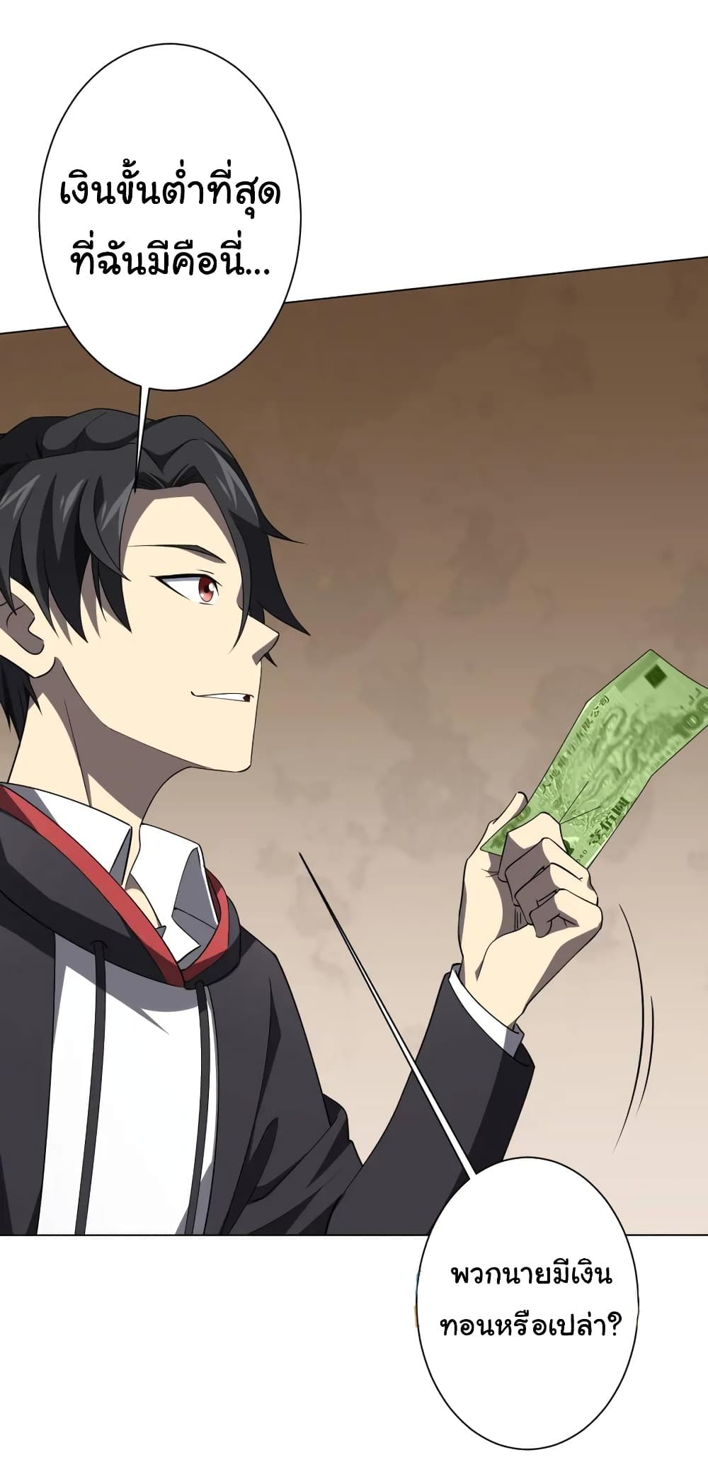 Start with Trillions of Coins ตอนที่ 29 (24)