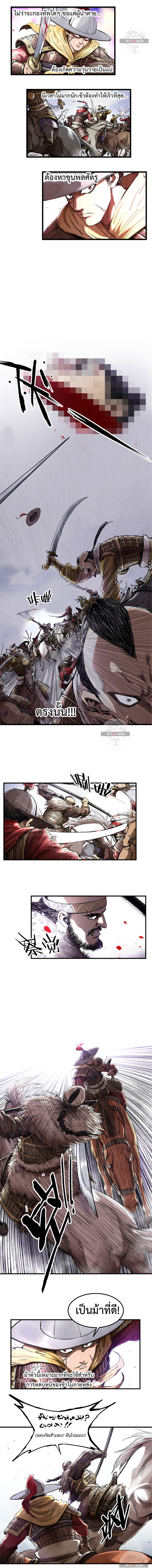 Lu Bu’s life story 17 (3)