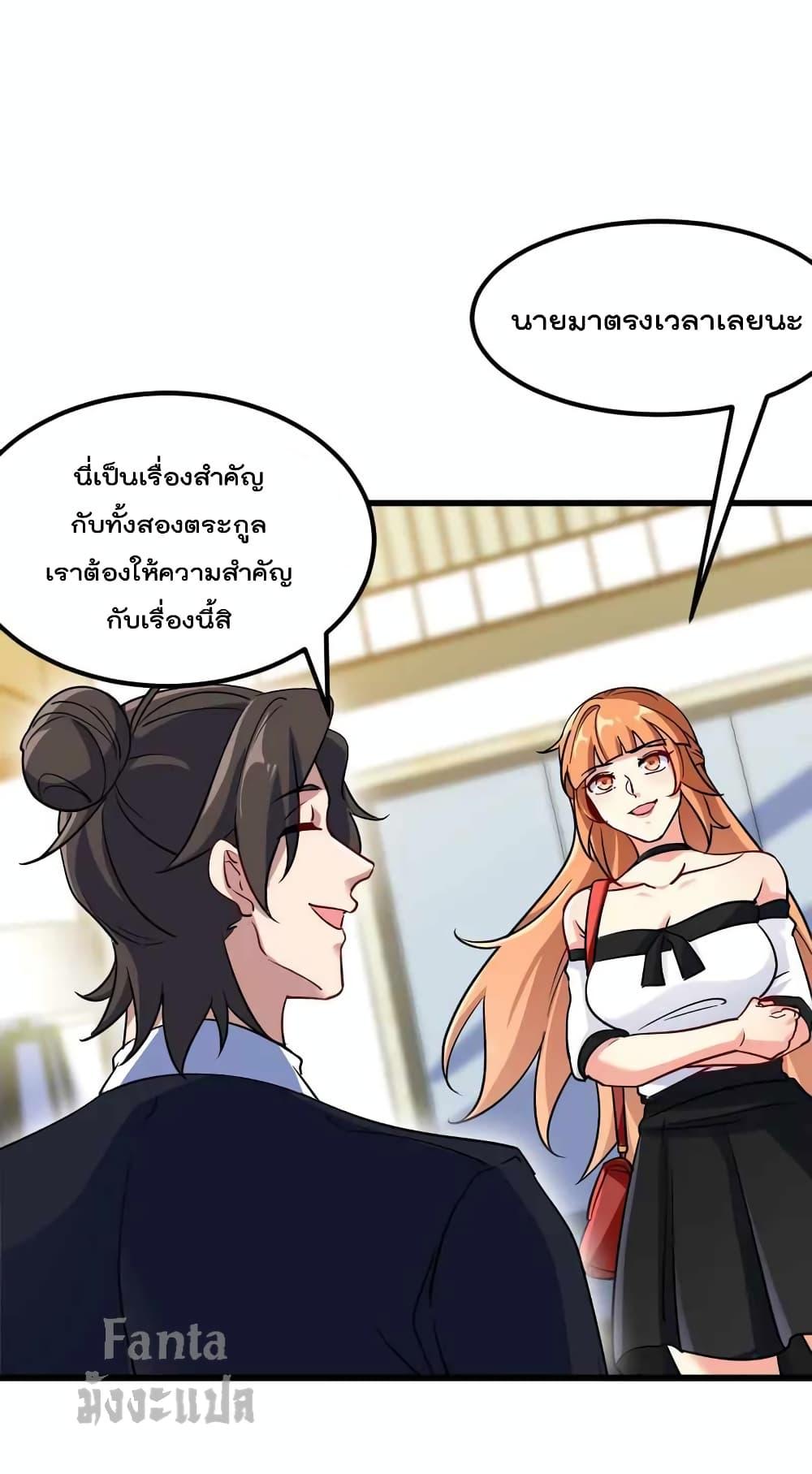 Dragon King Hall ตอนที่ 120 (9)