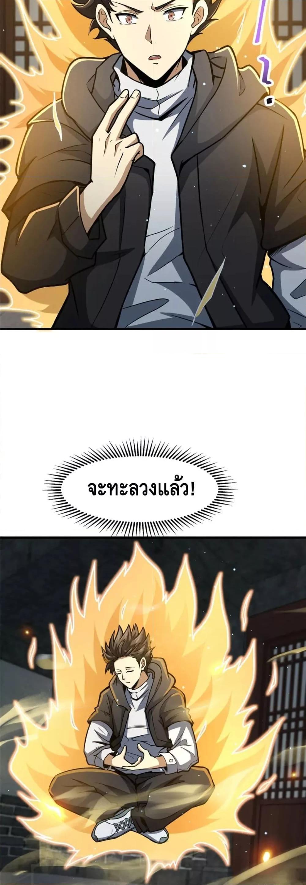 The Best Medical god in the city 54 05