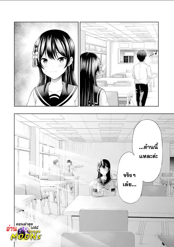 Kanojo no Imouto to Kiss wo shita 8 (44)