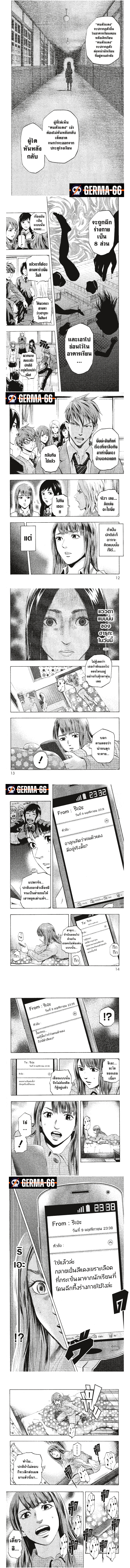 Karada Sagashi 1 2