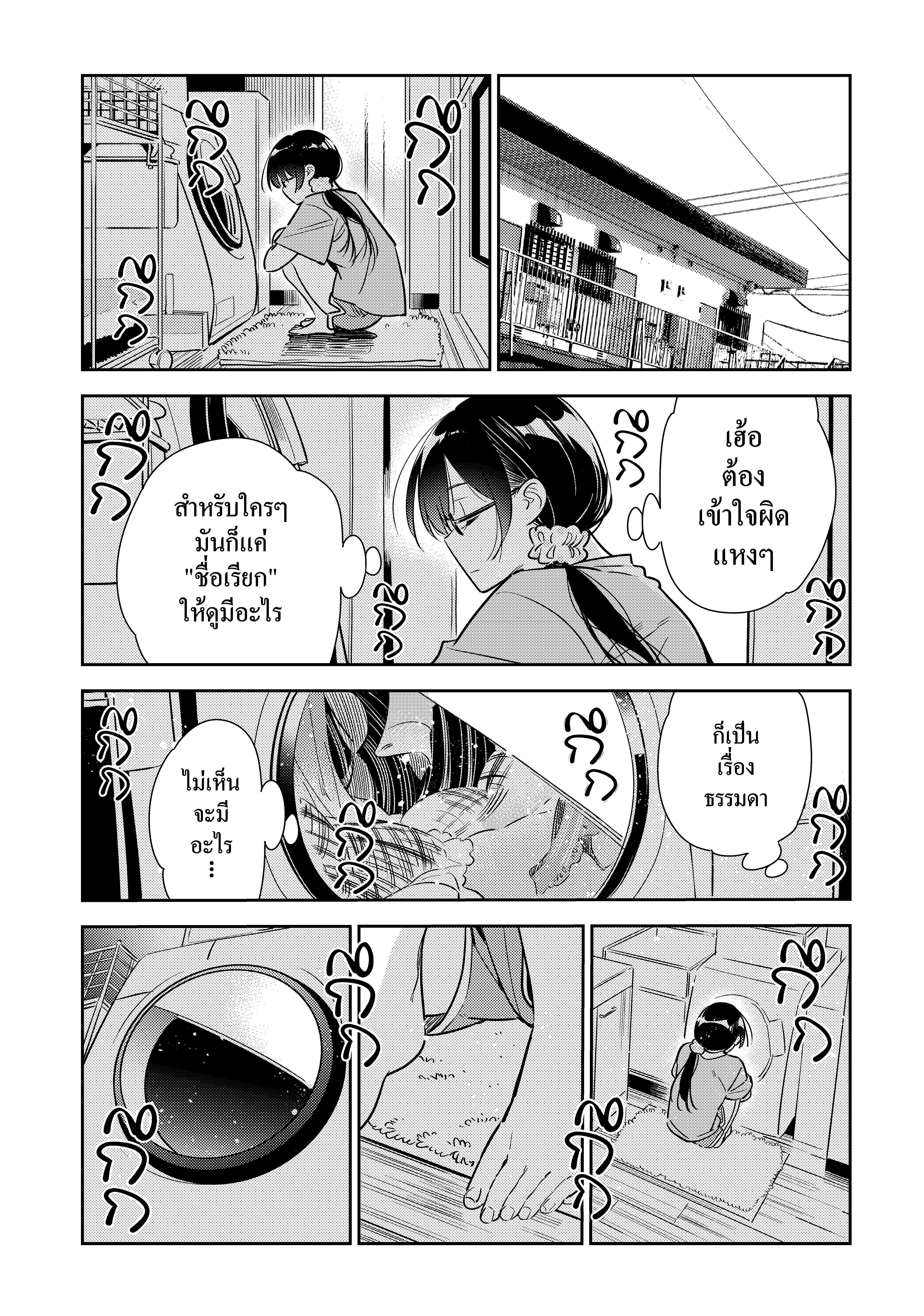Kanojo Okarishimasu 144 (17)