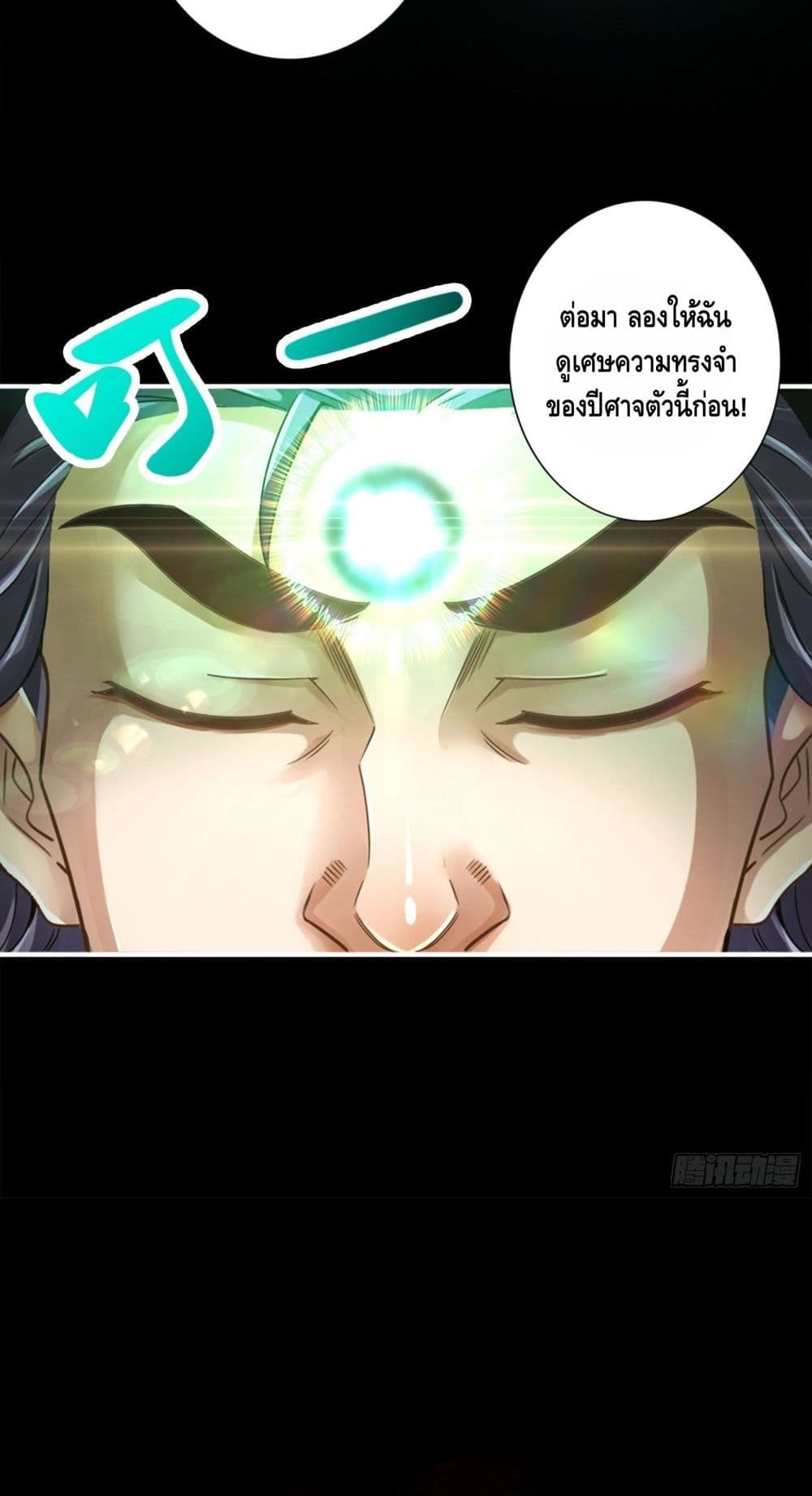 King of God ตอนที่ 83 (25)
