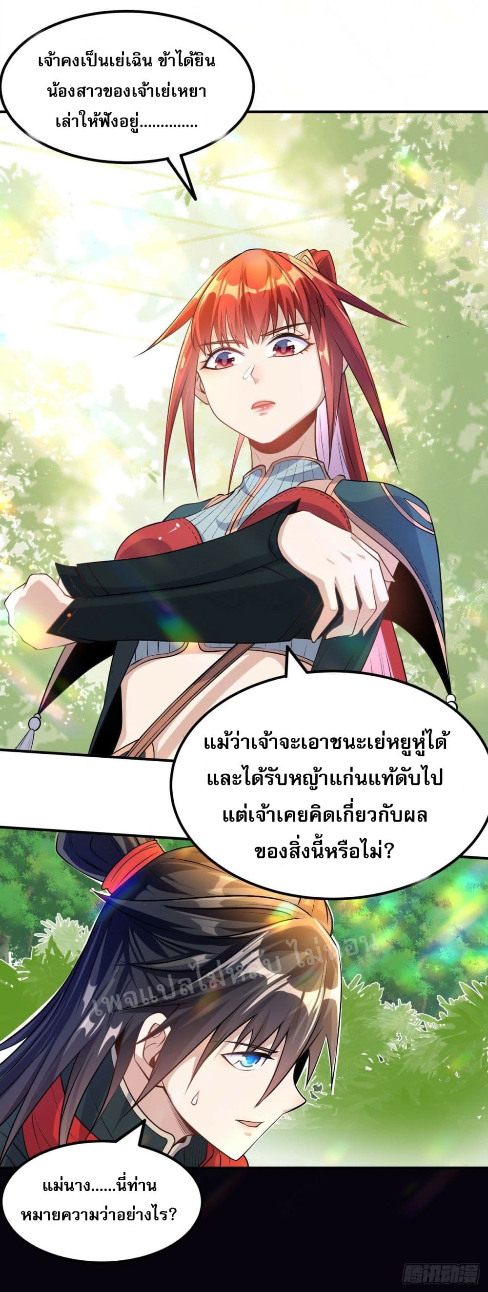 I am the God of War 8 (13)