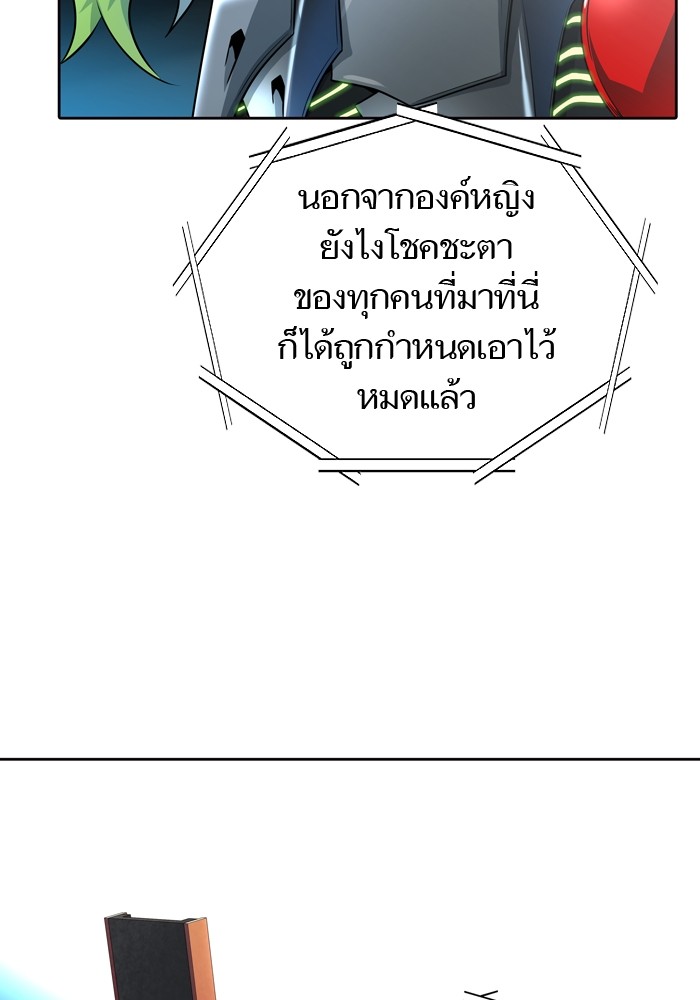 Tower of God ตอนที่ 554 145