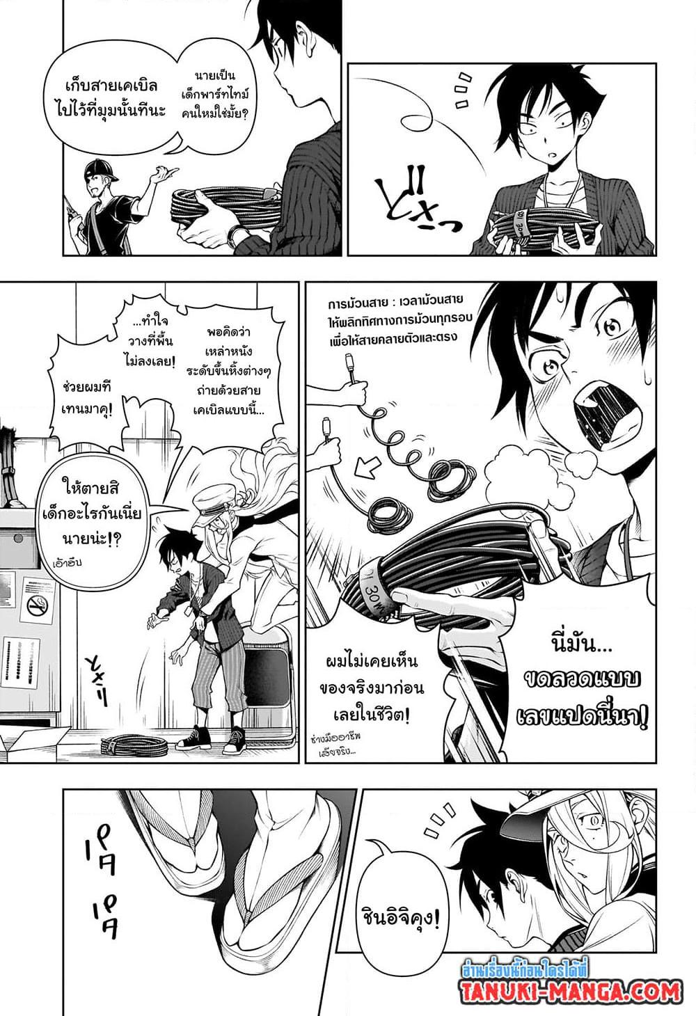 Tenmaku Cinema ตอนที่ 9 (5)