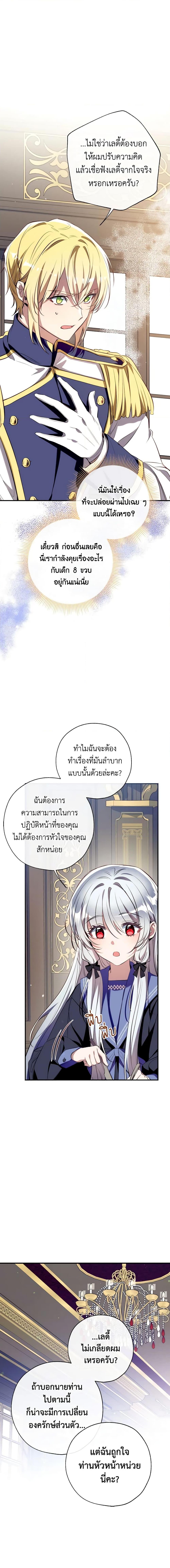 Can We Become a Family 97 (2)