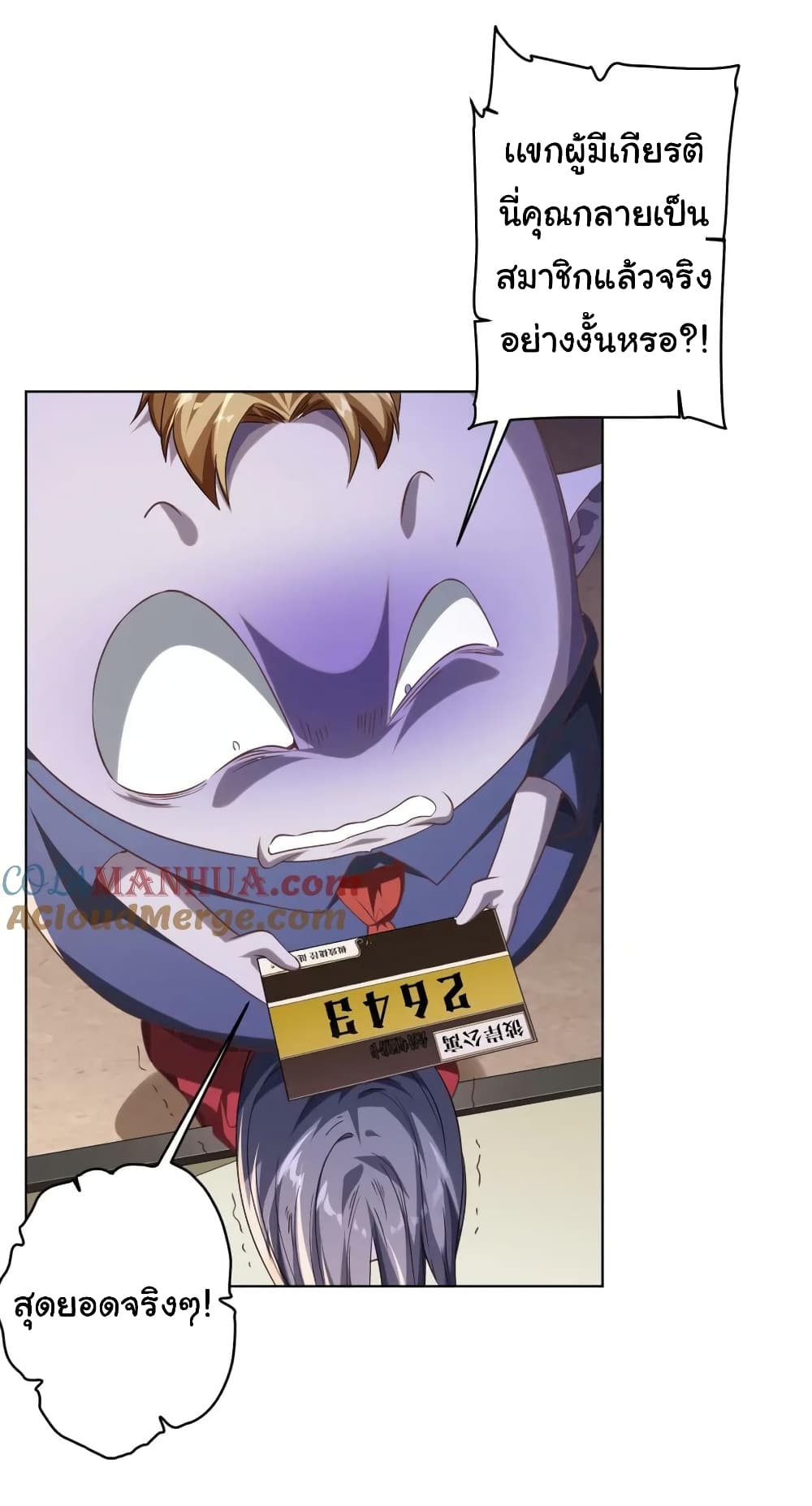Start with Trillions of Coins ตอนที่ 23 (16)