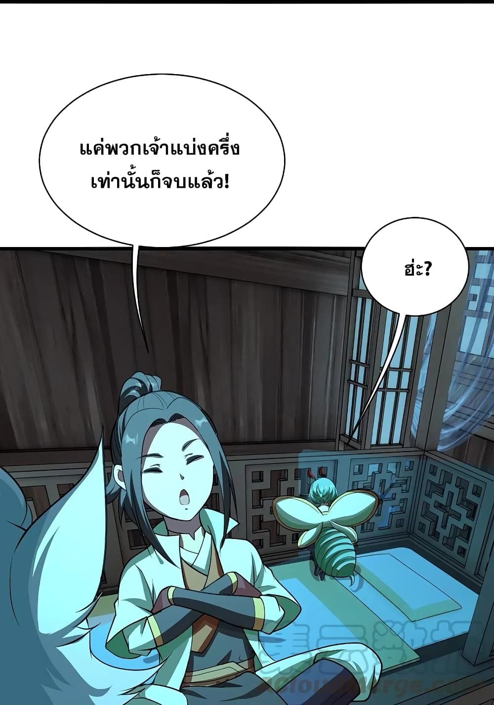 Matchless Emperor เทพอสูรกลืนกินนภา ตอนที่ 221 (15)