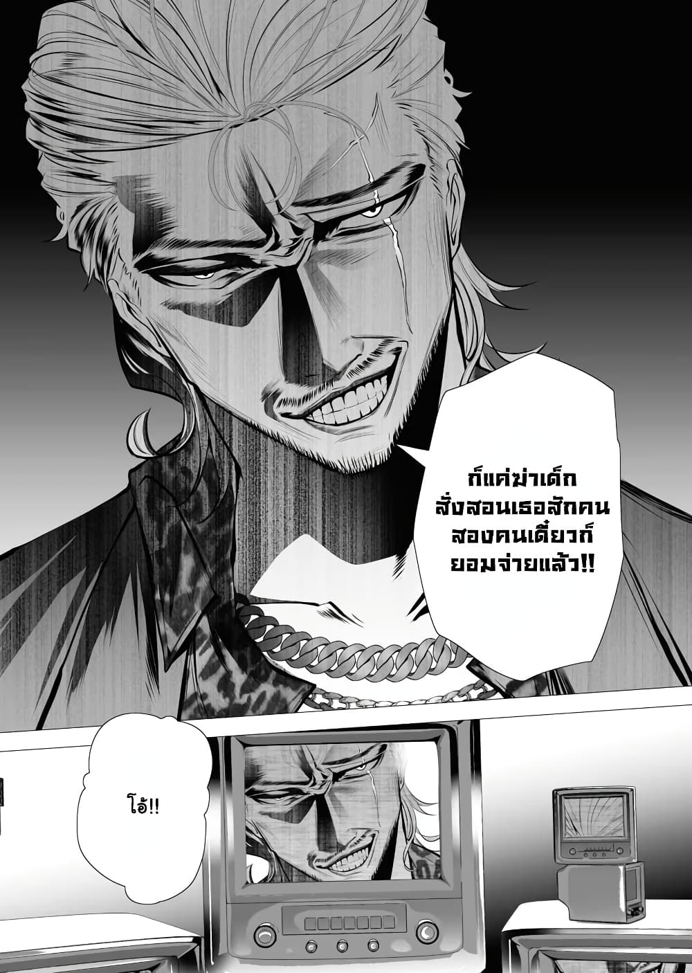 The Serial Killer Is Reincarnated Into the Another World ตอนที่ 2.2 (18)