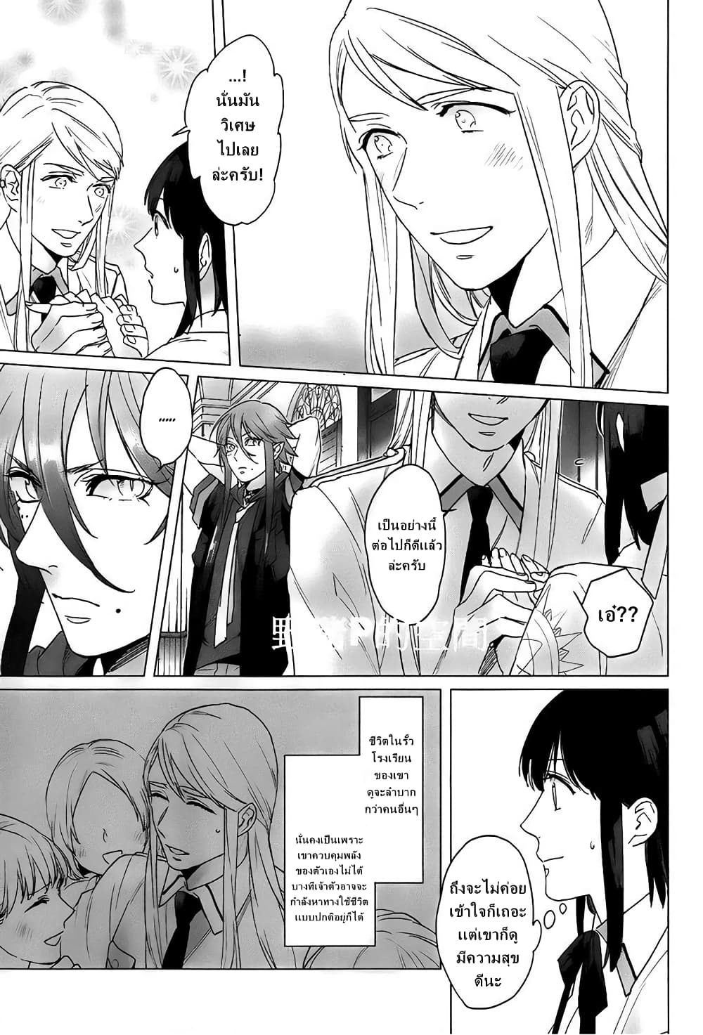 Kamigami no Asobi ตอนที่ 13 (7)